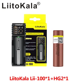 LiitoKala Lii-100 18650 зарядное устройство + 1шт 3,7 В 18650 HG2 3000 мАч Литиевые Аккумуляторные батареи Непрерывного разряда 30A