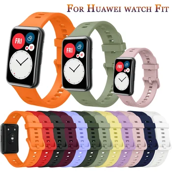 Силиконовый ремешок для Huawei Watch FIT Ремешок Аксессуары для умных часов Сменный браслет на запястье correa huawei watch fit 2021 Ремешок